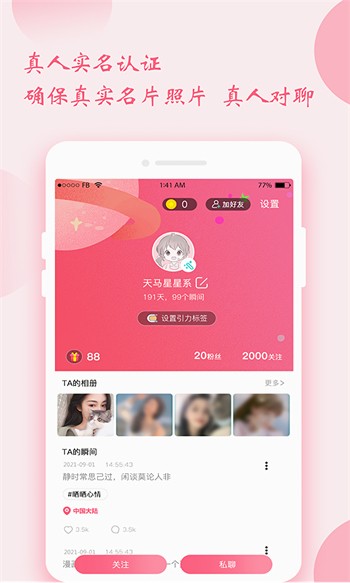 窝窝影院高清版软件下载安装高清下载