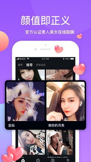 pr18九天狐正能量视频最新版下载