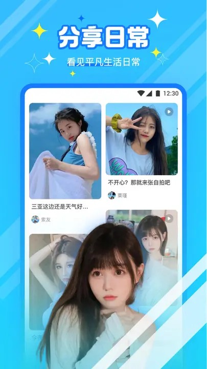 好男人第一社区视频下载安装