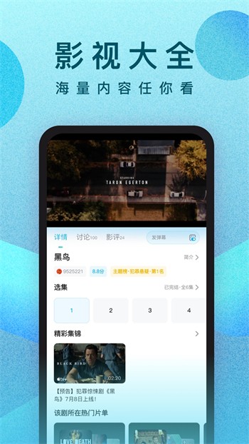 8848影院下载下载