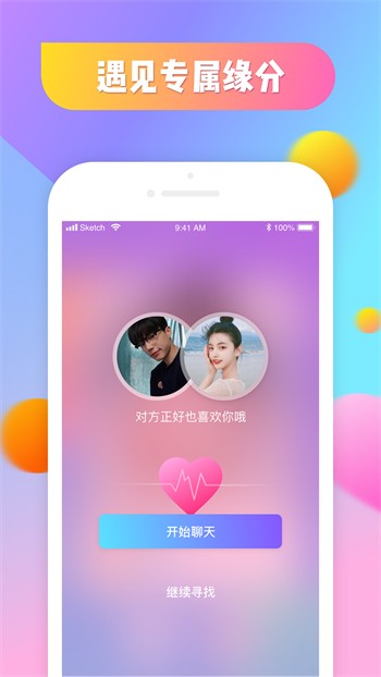 新娘圈软件下载入口下载