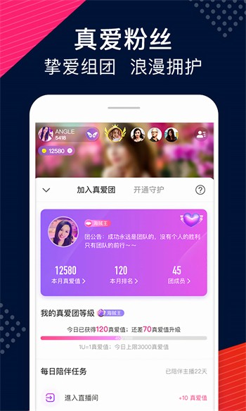 香妃直播TV播放器在线下载下载