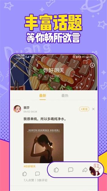 桃花直播安装包下载入口下载