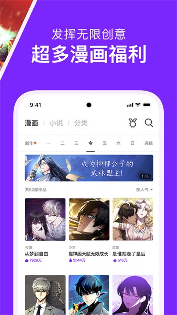 草莓香蕉榴莲丝瓜秋葵绿巨人ios版app下载