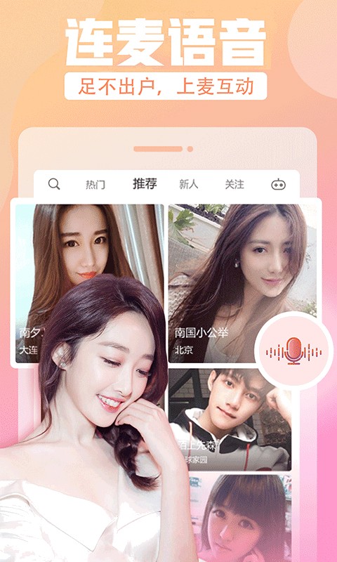 春雨直播app免费版