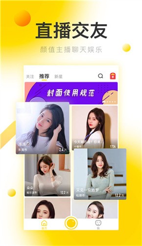 红颜直播下载大全