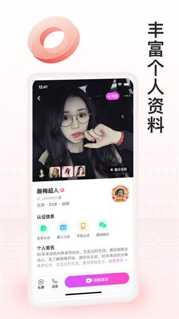 f2d6app富二代下载解锁版ios安装