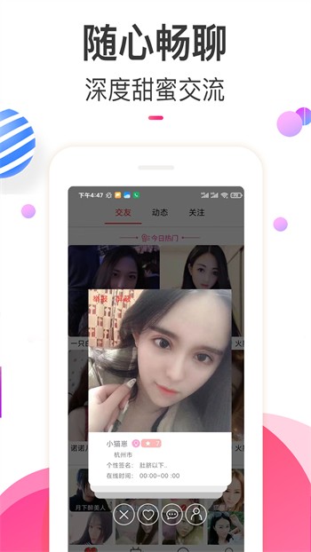 桃花直播安装包下载入口下载