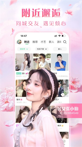 桃花直播安装包下载入口下载