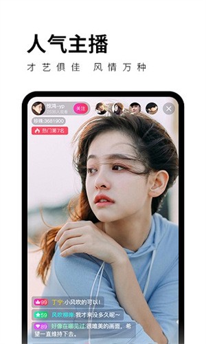 9.1直播平台在线下载免费版下载