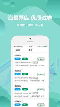 爱习课学生端0
