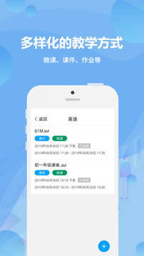 爱习课学生端1