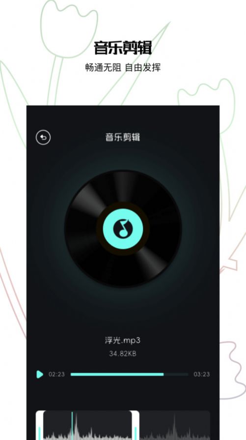 歌词适配助手2