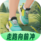 走路向前冲安卓版下载-走路向前冲手机版v2.0.1
