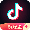 抖音极速版免费下载安装-抖音极速版免费(领现金)最新版v32.1.0