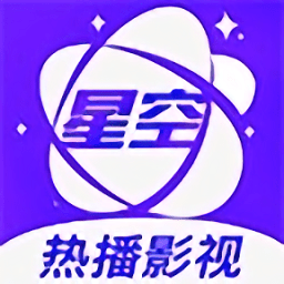 星空视频最新版下载-星空视频最新版官方版下载v3.1.1