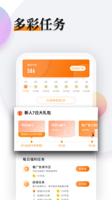 多阅小说2