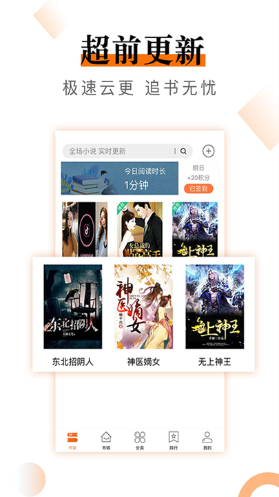 知妃小说官方版