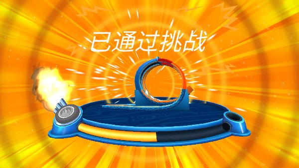 无限风火轮0