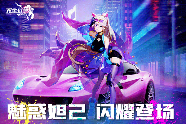 双生幻想0.1折版2