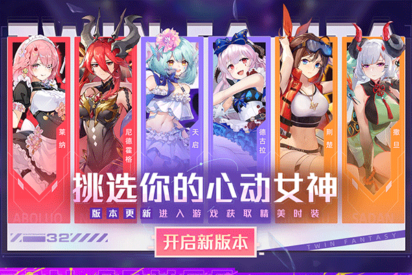 双生幻想0.1折版3