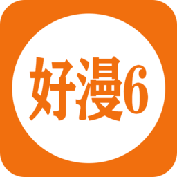 好漫6应用官方版正版下载-好漫6应用官方版免费版最新v5.03