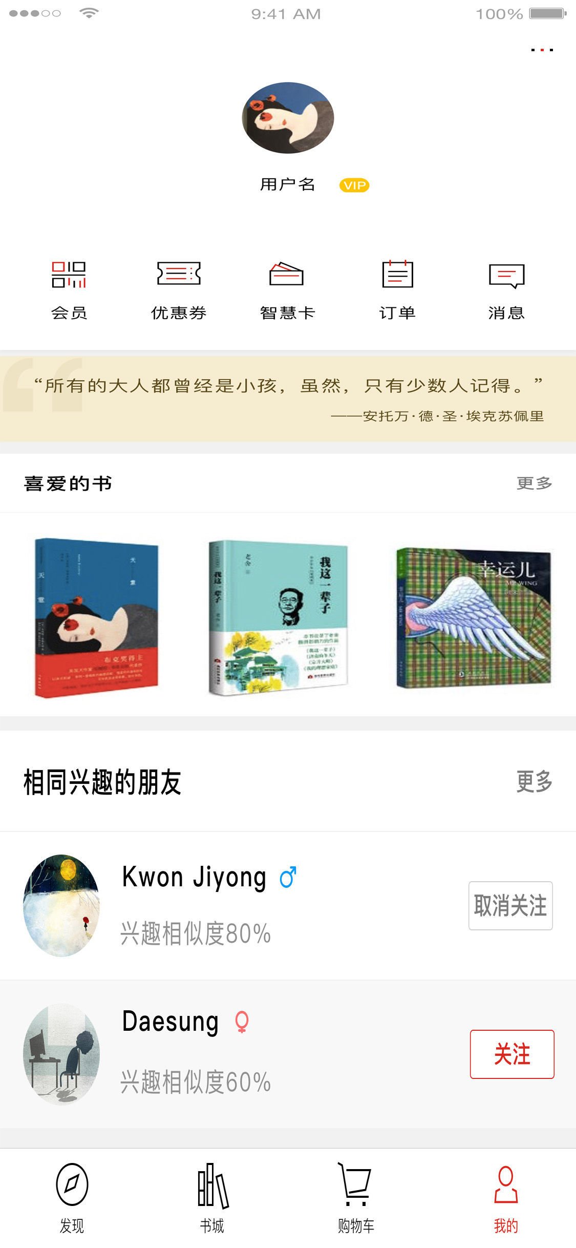 深圳书城1