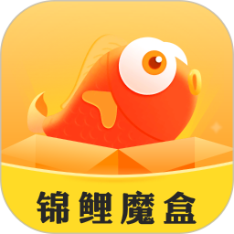 锦鲤魔盒官方正版下载-锦鲤魔盒安卓版下载v2.2.10