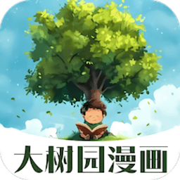 大树园漫画免费下载-大树园漫画app官方版下载安装v1.0.2