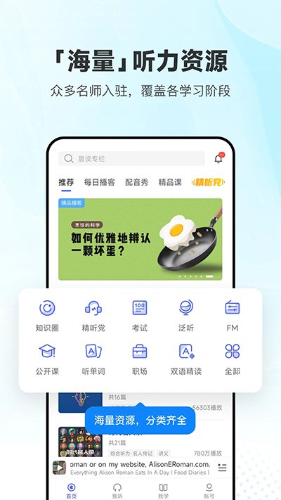 每日英语听力4
