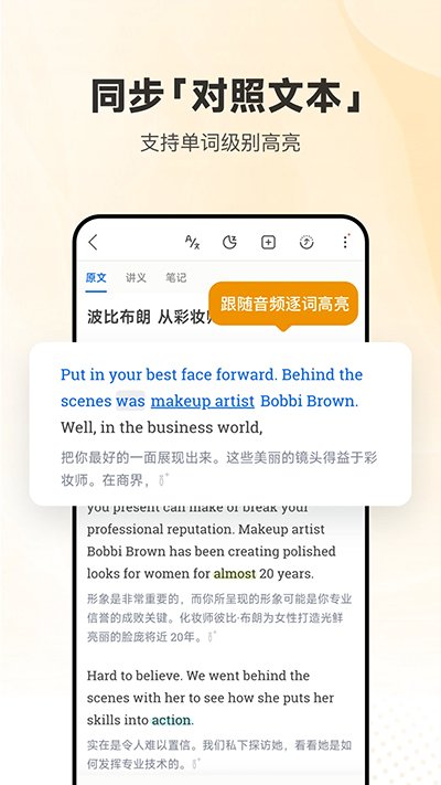 每日英语听力3