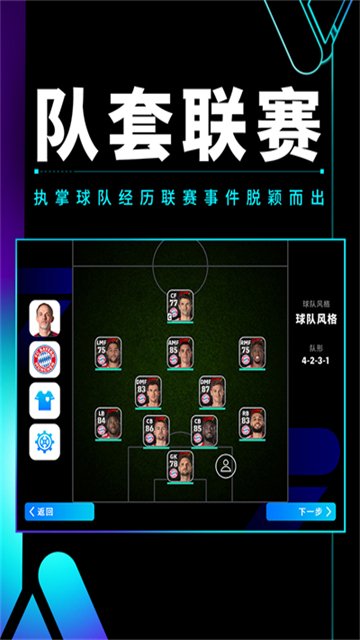 实况足球网易版0