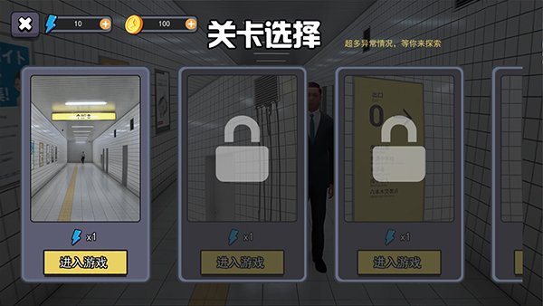 8号出口最新版0