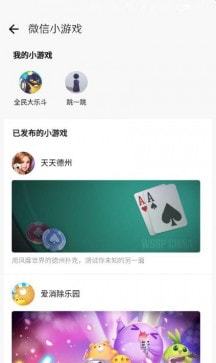 微信手表版1