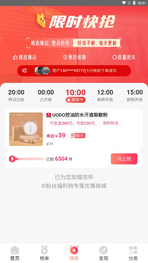 惊喜特价3