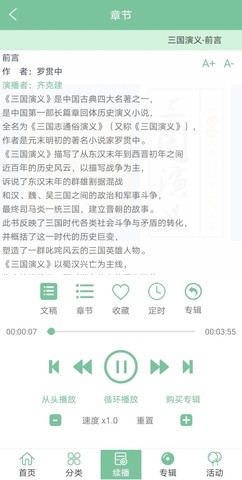 小荷听书