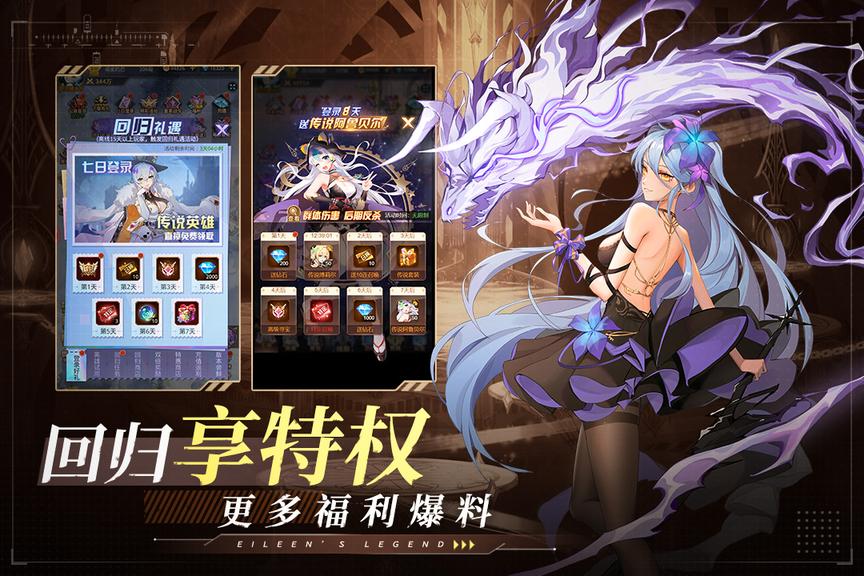 爱琳诗篇华为版2