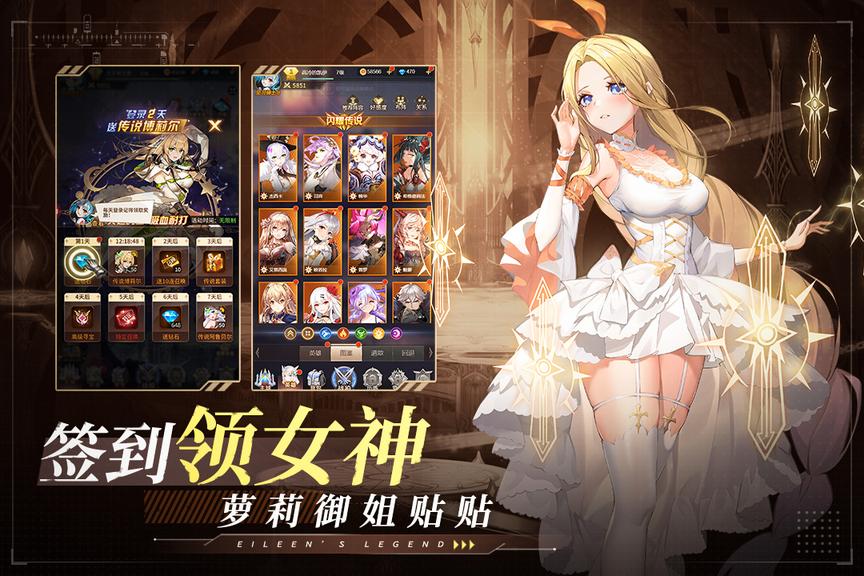 爱琳诗篇华为版4