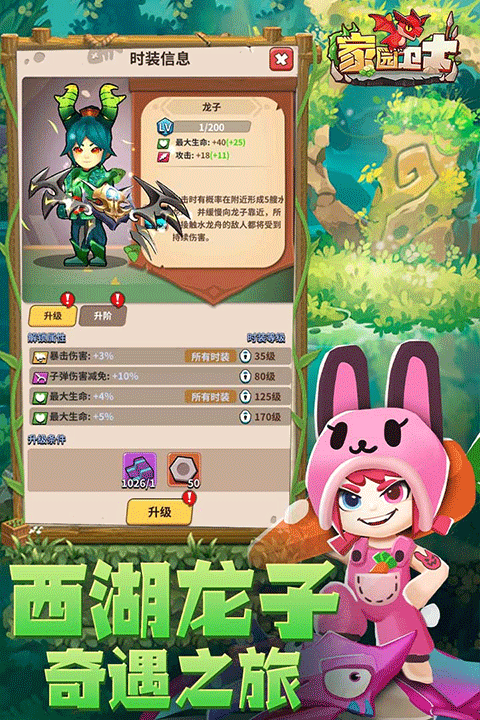 家园卫士2025最新版2