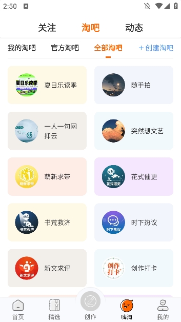 淘故事2