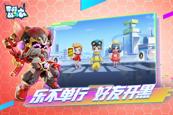 奇葩战斗家华为版1