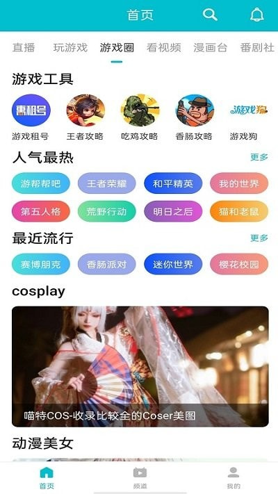 7723游戏盒老版本2