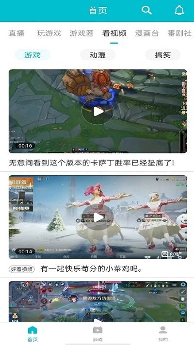 7723游戏盒老版本3