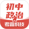 初中政治apk手机版（暂未上线）