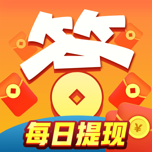 状元爱答题免费高级版