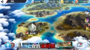 宝可梦大师2