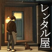 出租屋レンタル屋_logo
