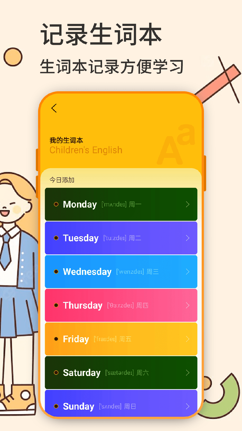 英语学习机0