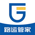 路运管家（运输管理）手机客户端下载