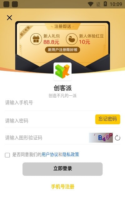 创客派手机0